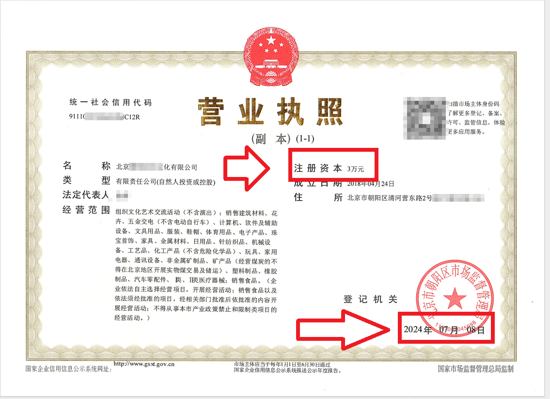 企行財(cái)稅減資案例?北京公司注冊(cè)資本減資到 3 萬(wàn)全攻略?