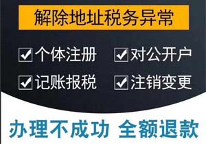 注冊公司在線在哪里核名？