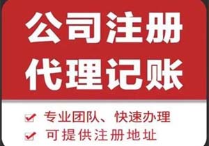 沒有實際地，沒有辦公室可以辦理營業(yè)執(zhí)照嗎?