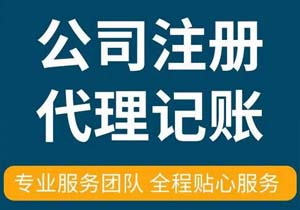 怎么在北京注冊(cè)一家公司，給自己交社保？