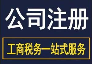 北京注冊(cè)公司業(yè)務(wù)資料導(dǎo)航