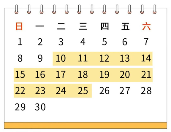 2024年9月社會保險費征期溫馨提示