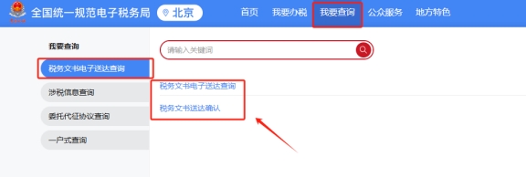 企業(yè)2023年進(jìn)行過對(duì)外支付備案，在新電子稅局中是否可以查到當(dāng)時(shí)的對(duì)外支付備案表?如果可以查到，具體路徑是什么?